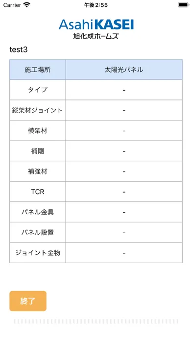 GDX-VoiceAssist 스크린샷